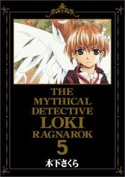 The Mythical Detective LOKI [Bladec C] Vol. 5 (Matantei Roki) (in Japanese) by Sakura Kinoshita