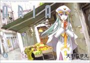 Cover of: Aria Vol. 6 (Aria) (in Japanese) by Kozue Amano