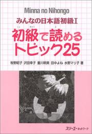 Cover of: Minna No Nihongo 1 Shokyu T25 (Minna No Nihongo 1 Series)