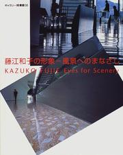 Cover of: Kazuko Fujie