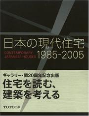 Nihon no gendai jūtaku, 1985-2005 =