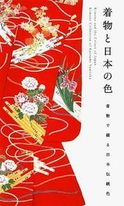 Kimono And the Colors of Japan by Katsumi Yumioka