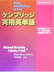Cover of: Basic Vocabulary in Use Japanese Edition (Vocabulary in Use)