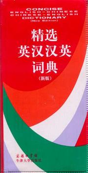 Concise English-Chinese / Chinese-English Dictionary by Martin H. Manser