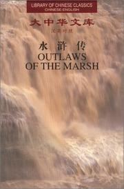 Cover of: Outlaws of the Marsh by Nai'an Shi