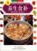 Cover of: Health Tonics