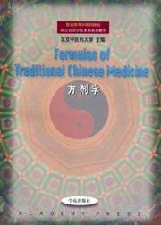 Cover of: Formulas of Traditional Chinese Medicine by Beijing University of Traditional Chinese Medicine