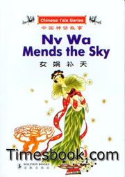 Cover of: NV Wa Mends the Sky (Chinese Tale Series)