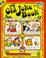 Cover of: The Old Joke Book (Picture Puffin)