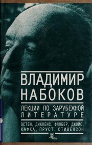 Cover of: Lekt︠s︡ii po zarubezhnoĭ literature by Vladimir Nabokov