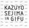 Cover of: Kazuyo Sejima In Gifu