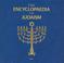 Cover of: Encyclopedia of Judaism (CD-ROM)