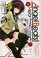 Cover of: Angel Beats! -Heaven's Door- Vol.1  Manga