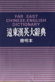 Cover of: Far East Chinese-English Dictionary (small print) by S. Liang, S. Liang