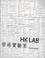 Cover of: Hk Lab