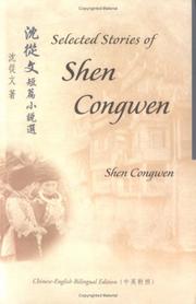Cover of: Selected Short Stories of Shen Congwen (Bilingual Series in Modern Chinese Literature) by Shen, Congwen