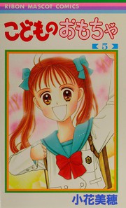 Cover of: Kodomo no omocha: 5.