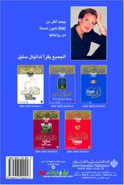 Cover of: Five Days in Paris (Arabic Translation)
