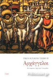 Cover of: Archággeloi