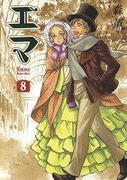 Cover of: エマ 8 by Kaoru Mori