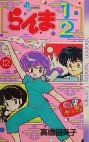 Cover of: Ranma nibunnoichi