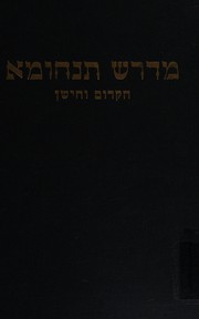 Cover of: Midrash Tanḥuma: ha-kadum ṿeha-yashan