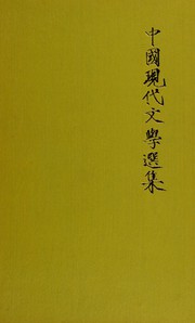 Cover of: An Anthology of contemporary Chinese literature: Taiwan, 1949-1974