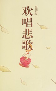 Cover of: Huan chang bei ge