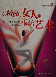 jing-pin-nue-ren-de-sheng-huo-yi-zhu-cover