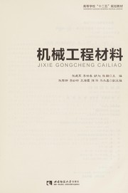 Ji xie gong cheng cai liao by Jianjun Zhang, Xu Hu, Yi Zhang