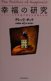 Cover of: Kōfuku no kenkyū: hābādo moto gakuchō ga oshieru kōfukuna shakai