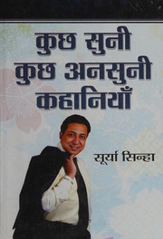 Cover of: Kucha sunī kucha anasunī kahāniyām̐ by Sūryā Sinhā