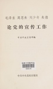Cover of: Mao Zedong, Zhou Enlai, Liu Shaoqi, Zhu De lun dang di xuan chuan gong zuo