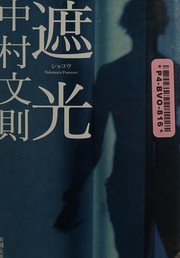Cover of: Shakō