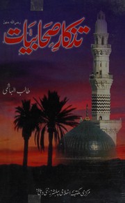 takr-i-abiyt-cover