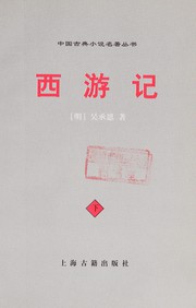 Cover of: Hsi yu chi
