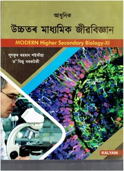 Modern Higher Secondary Biology XI by L.R. Saikia, Dr. B. Barkataky