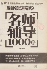 Cover of: Zui xin xiao xue sheng zuo wen ming shi fu dao 1000 pian