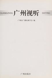 guang-zhou-shi-ting-cover