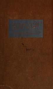 Cover of: Arabic-English dictionary