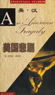 Cover of: Mei guo bei ju