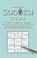 Cover of: Penguin sudoku 2006