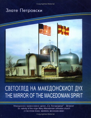 The Mirror of the Macedonian Spirit by Zlate Petrovski