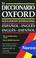 Cover of: The Oxford Spanish dictionary