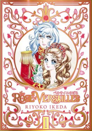 Rose of Versailles Volume 1 by Ryoko Ikeda, Ryoko Ikeda