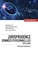 Cover of: Jurisprudence données personnelles 2018-2020