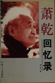 Cover of: Xiao Qian hui yi lu by Xiao, Qian