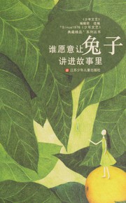shei-yuan-yi-rang-tu-zi-jiang-jin-gu-shi-li-cover