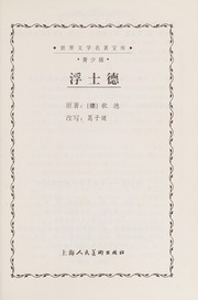 Cover of: Fu shi de by Ge de, Ge zi jian