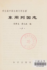 Cover of: Dong zhou lie guo zhi by Menglong Feng, Yuanfang Cai